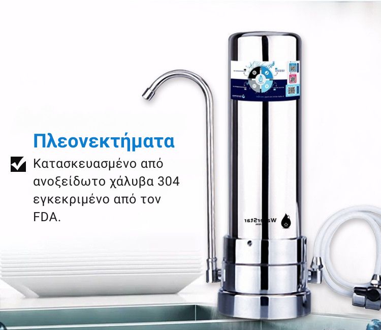 Σύνθετο Φίλτρο Νερού Άνω & Κάτω Πάγκου από Ανοξείδωτο Ατσάλι – Carbon Block & Hollow Fiber – WaterStar WST-300A - Image 7