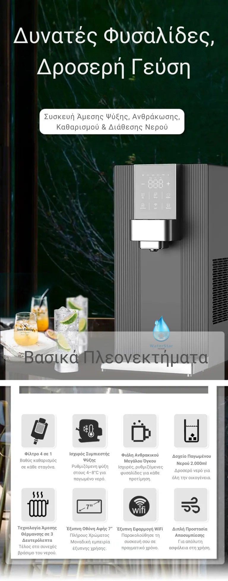 Θερμοψύκτης Νερού με Ανθρακούχο Νερό & Φίλτρο Αντίστροφης Όσμωσης 4 Σταδίων - Επιμετάλλωση - WST-510A - Image 6