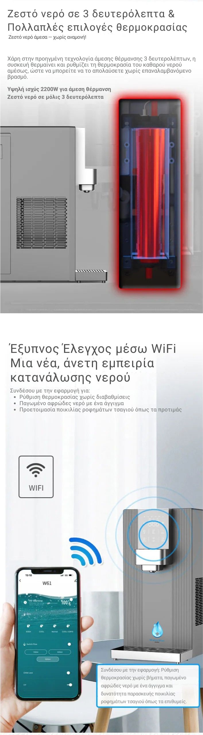 Θερμοψύκτης Νερού με Ανθρακούχο Νερό & Φίλτρο Αντίστροφης Όσμωσης 4 Σταδίων - Επιμετάλλωση - WST-510A - Image 4