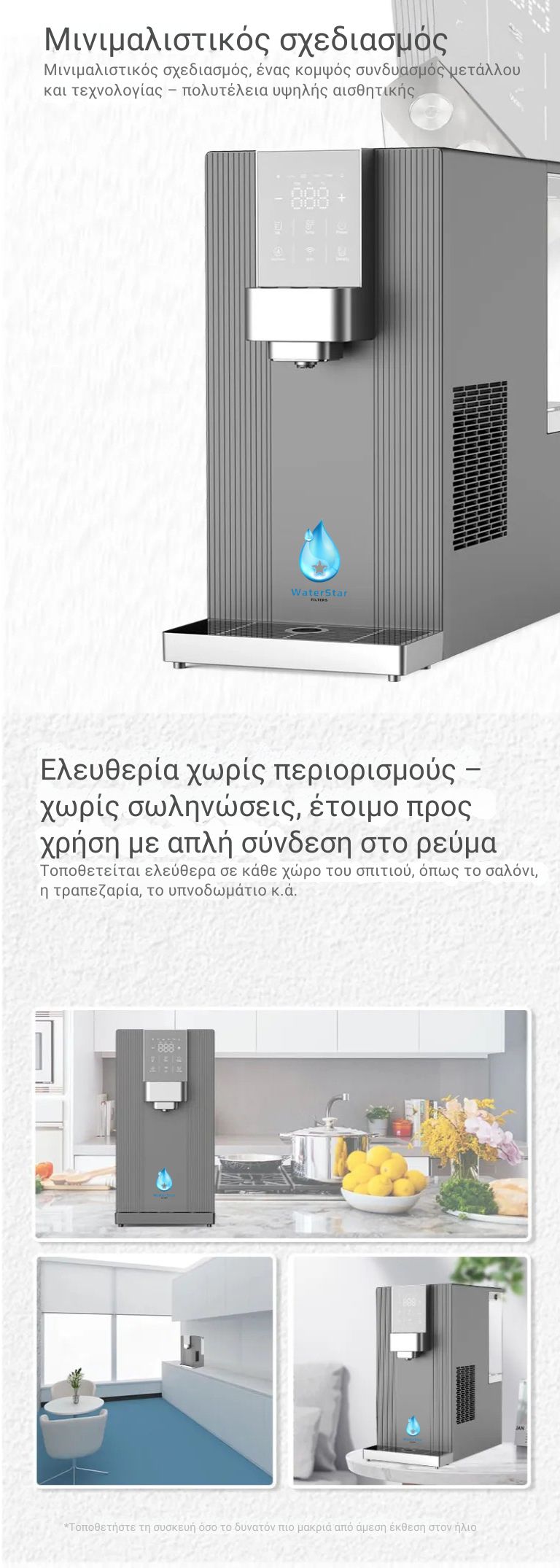 Θερμοψύκτης Νερού με Ανθρακούχο Νερό & Φίλτρο Αντίστροφης Όσμωσης 4 Σταδίων - Επιμετάλλωση - WST-510A - Image 3