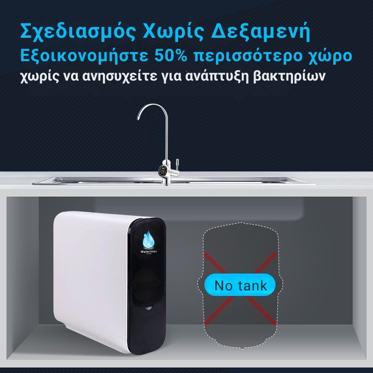 Έξυπνο (Smart) Σύστημα αντίστροφης όσμωσης χωρίς δεξαμενή Ultra Boost - Waterstar - WST-190A - Image 6