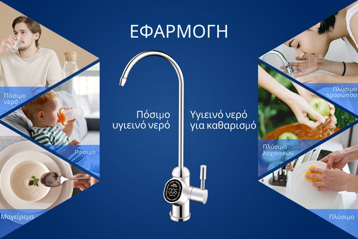 Έξυπνο (Smart) Σύστημα αντίστροφης όσμωσης χωρίς δεξαμενή Ultra Boost - Waterstar - WST-190A - Image 7