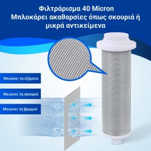 Αυτοκαθαριζόμενο Φίλτρο Κεντρικής Παροχής - WST-310S-QZ001