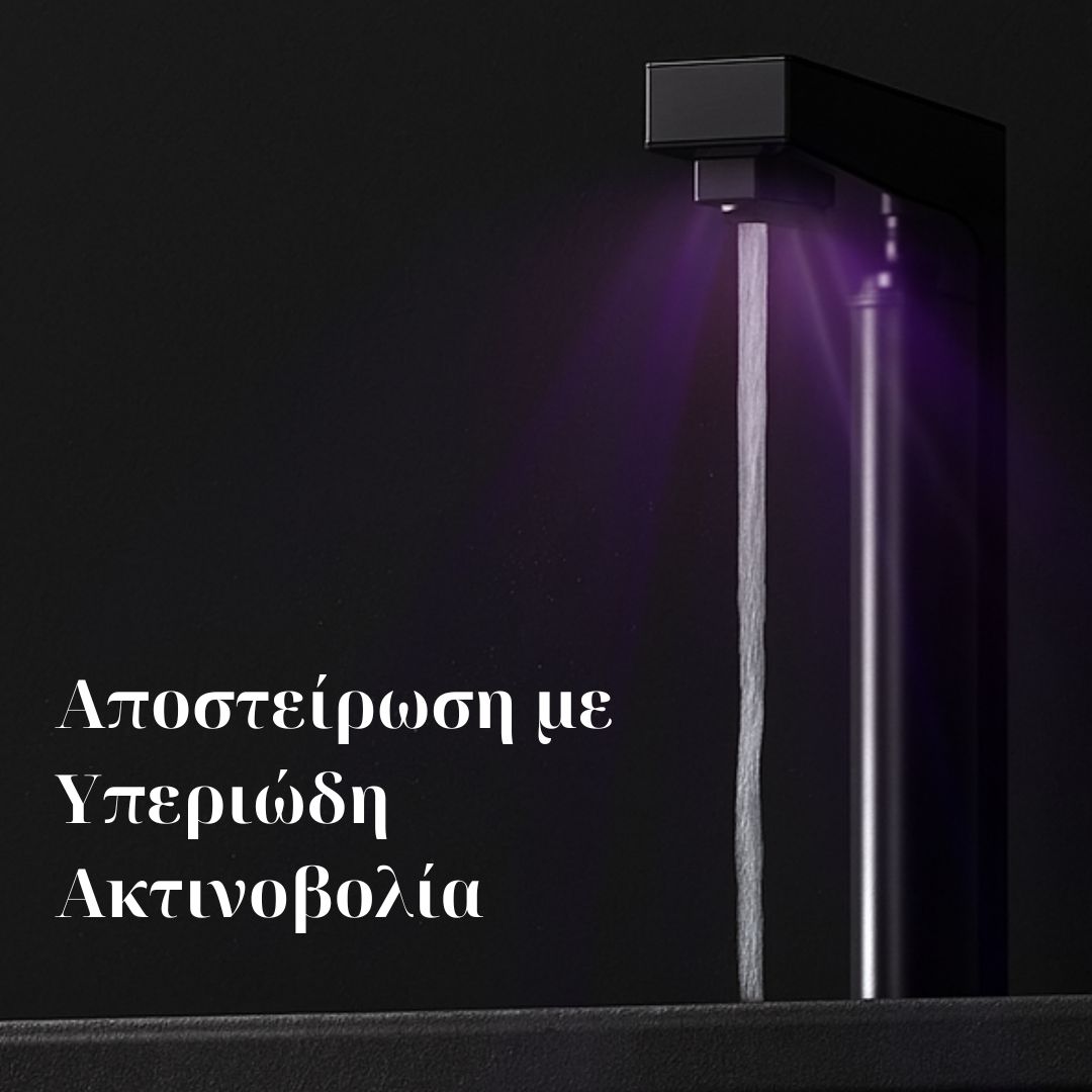 Έξυπνο Σύστημα Αντίστροφης Όσμωσης με Θέρμανση, Ψύξη, Έξυπνη Ψηφιακή Βρύση & Λάμπα UV για απολύμανση - WST-490A - Image 5