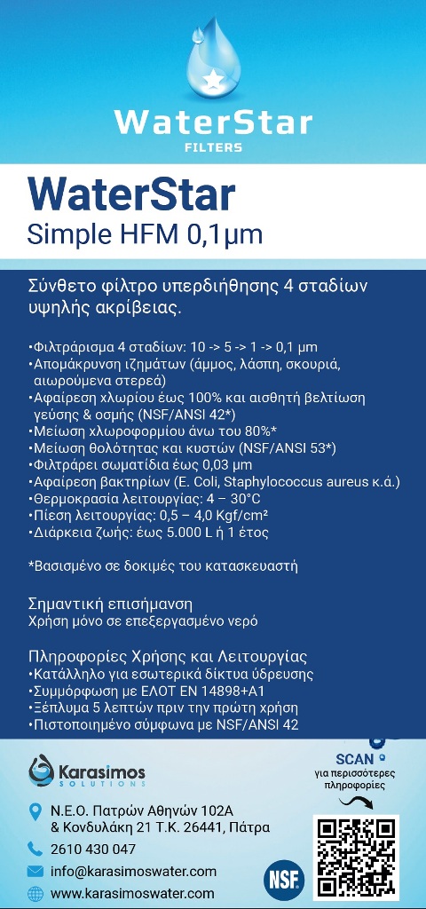 Σύνθετο Φίλτρο Νερού Άνω & Κάτω Πάγκου από Ανοξείδωτο Ατσάλι – Carbon Block & Hollow Fiber – WaterStar WST-300A - Image 3